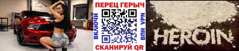 Героин хмурый  Купить закладки  Братск 