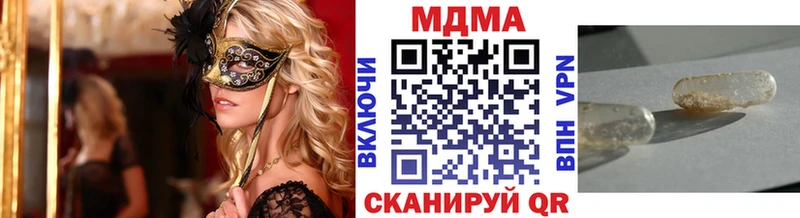 MDMA молли  Купить где  Братск 