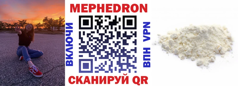 Мефедрон mephedrone  Купить закладки  Братск 