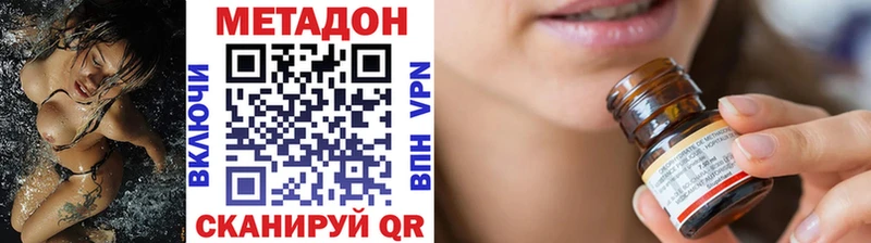 МЕТАДОН VHQ Братск