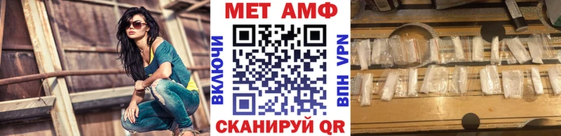 Метамфетамин пудра  Купить закладки  Братск 
